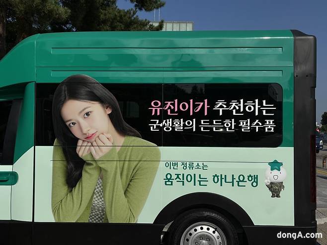 23일 오전 경부고속도로 서울만남의광장 휴게소(하행선)에서 ‘움직이는 하나은행’ 신권 교환 행사가 열렸다. 정봉오 기자 bong087@donga.com