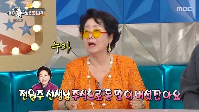 MBC ‘라디오스타’ 캡처