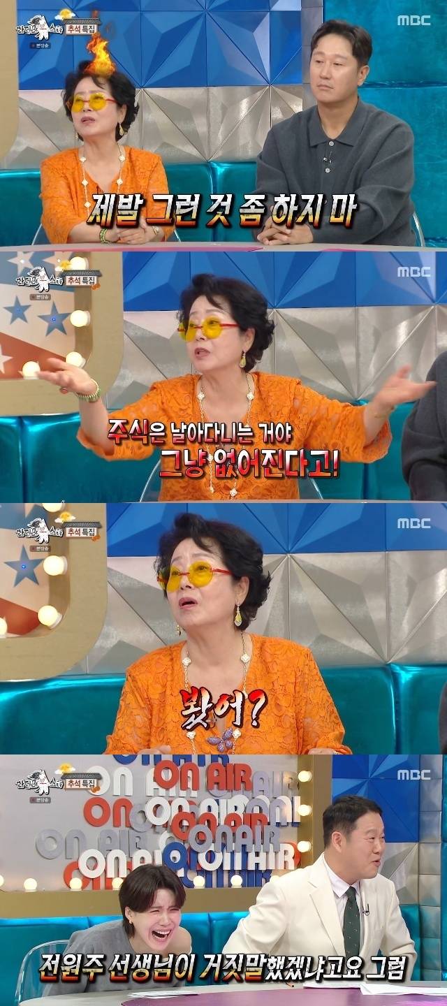 MBC ‘라디오스타’ 캡처