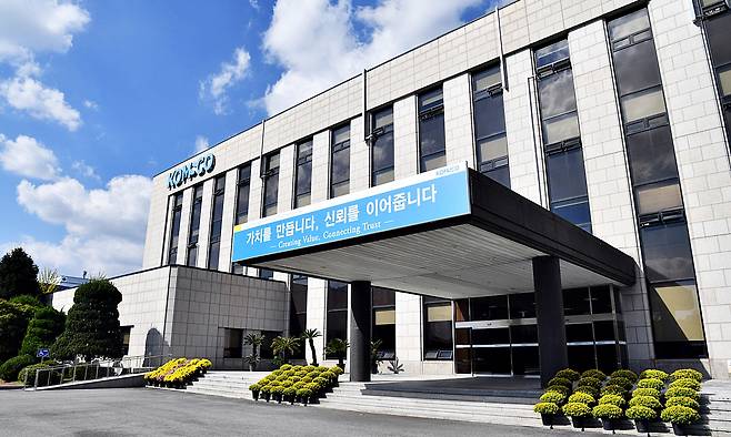 한국조폐공사. 뉴시스