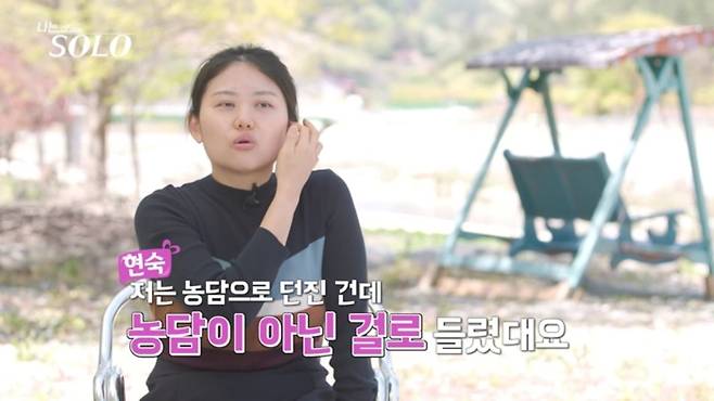 '나솔'에서 괴소문이 불거졌다./사진제공=SBS Plus, ENA