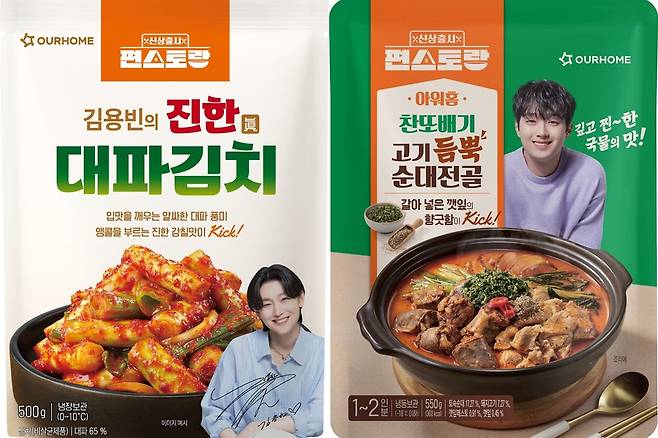 /사진=아워홈