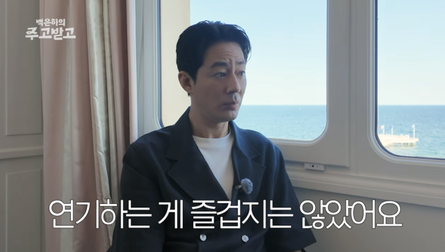 조인성이 과거 연기력에 대한 평가로 부담을 느꼈던 시절을 떠올렸다. / 유튜브 채널 '백은하의 주고받고'