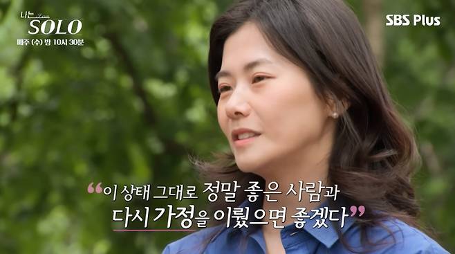 /사진=SBS Plus, ENA '나는 솔로'