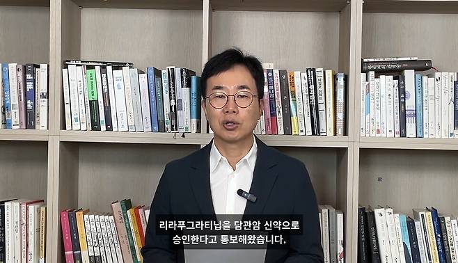 진양곤 의장이 HLB 유튜브에서 리픽투를 소개하고 있다. / 사진=유튜브 캡처