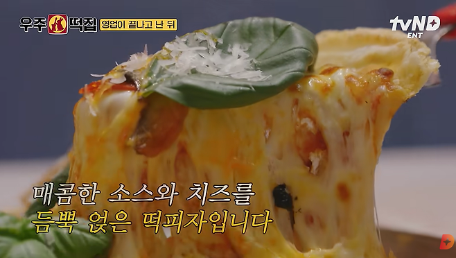 백설기와 찰떡 등 떡을 밀가루 도우 대신 활용한 이색 메뉴가 화제를 모으고 있다. 다만 쌀로 만든 떡 역시 탄수화물이 많은 식품이므로 영양 구성을 살펴볼 필요가 있다. 사진은 tvN 예능 '우주떡집'에서 찰떡을 도우로 활용한 떡 피자. 사진= tvN D ENT 유튜브 영상 캡처
