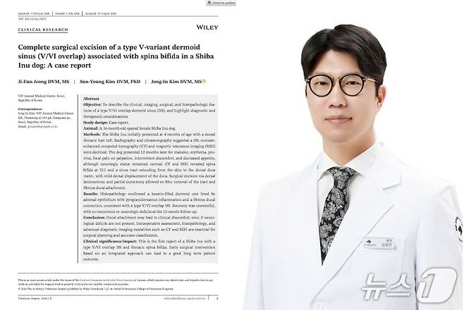 증례가 실린 국제학술지와 김종인 VIP동물의료센터 청담점 원장(VIP동물의료센터 제공) ⓒ 뉴스1
