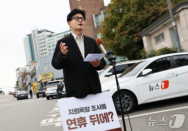 한동훈 무소속 의원이 지난 24일 오후 서울 용산구 국방부 앞에서 기자회견을 열고 'DMZ 지뢰 폭발' 현장 조사를 촉구하는 1인 시위를 하고 있다. 2026.9.24 ⓒ 뉴스1 오대일 기자