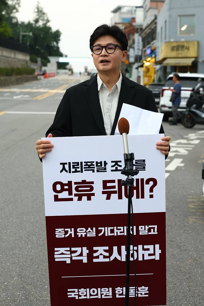 한동훈 무소속 의원이 24일 서울 용산구 국방부 앞에서 비무장지대(DMZ) 지뢰 추정 폭발 사고와 관련해 즉각 조사를 촉구하는 1인 시위를 하고 있다. 2026.09.24. /사진=뉴시스