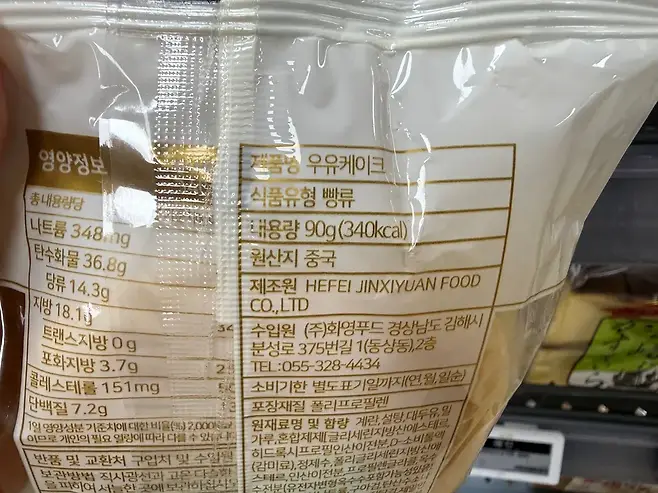 중국산 우유케이크의 한글 표시사항. 원재료명에는 D-소비톨액과 글리세린, 프로피온산칼슘 등 식감 유지와 보존에 활용되는 식품첨가물이 표시돼 있다. 사진=봉성창 기자