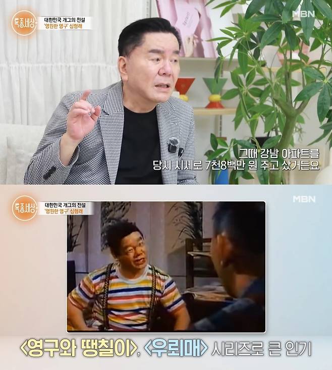 MBN '특종세상'