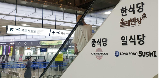 제주공항 4층 식당가. (연합뉴스)