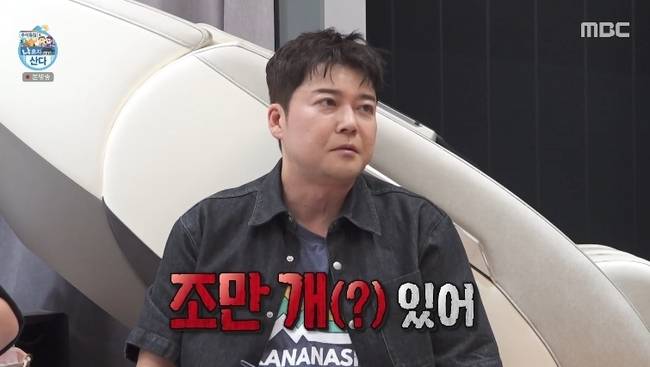 사진=MBC ‘나 혼자 산다’