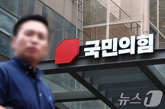 대선후보 시절 허위사실을 공표한 혐의로 기소된 윤석열 전 대통령이 1심에서 징역 1년 6개월, 집행유예 3년을 선고 받은 지난 7월 서울 영등포구 국민의힘 당사 모습. 윤 전 대통령의 1심형이 대법원에서 최종 확정되면 국민의힘은 선거비용 등 397억원을 중앙선거관리위원회에 반환해야 한다. 2026.7.27 ⓒ 뉴스1 김민지 기자