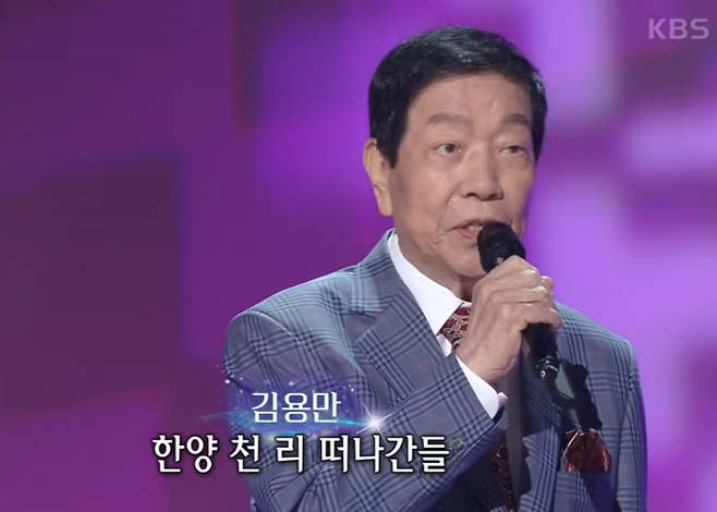 故 김용만. 사진. | KBS ‘가요무대’