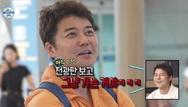 사진 | MBC ‘나혼자산다’ 화면 캡처