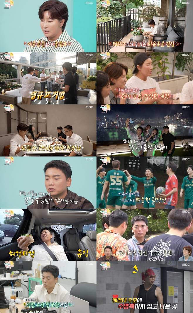 ‘전지적 참견 시점’ 박세리 집(전참시) (제공: MBC)