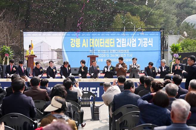지난 3월 열린 인공지능(AI) 데이터센터 기공식(출처:연합뉴스)
