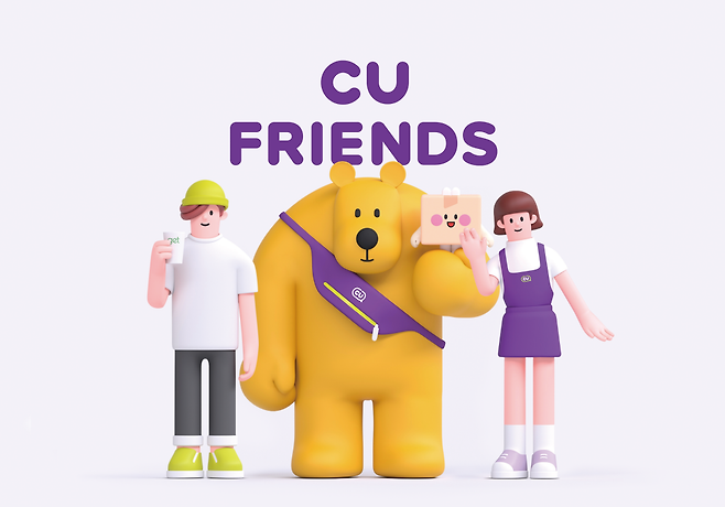 CU의 IP 캐릭터 ‘CU프렌즈’. 사진제공=BGF리테일