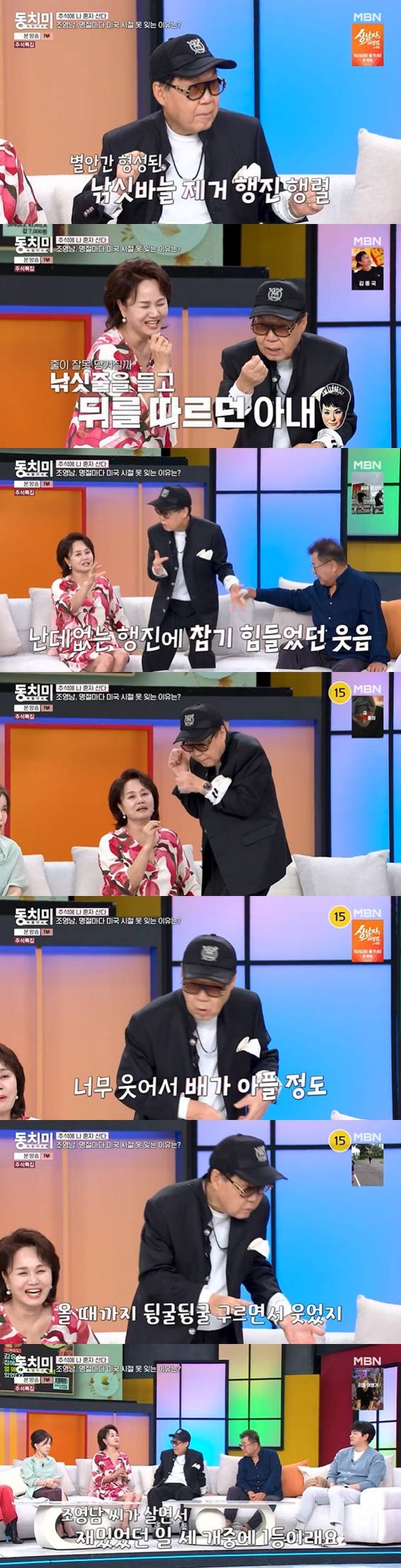 /사진=MBN '속풀이쇼 동치미' 방송 캡처