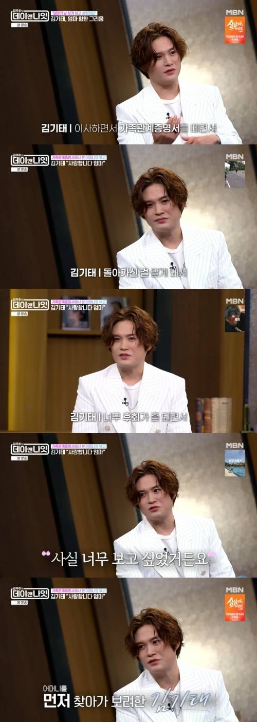 ‘김주하의 데이앤나잇’ 사진|MBN