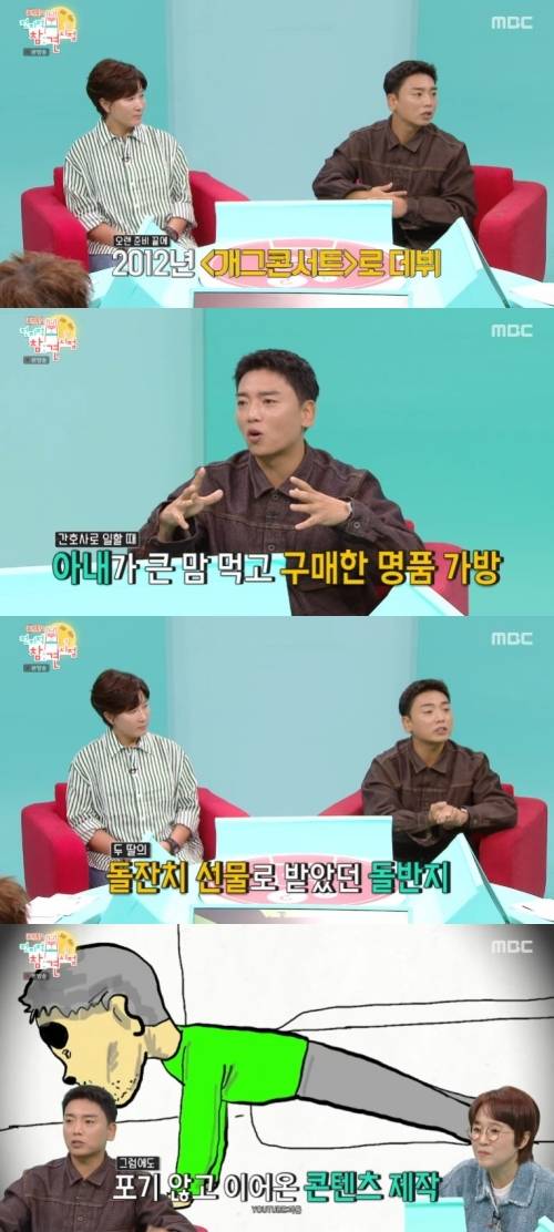 ‘전참시’. 사진|MBC