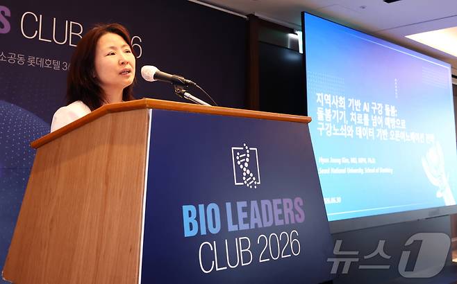 김현정 서울대학교 치과대학 교수. ⓒ 뉴스1 최지환 기자