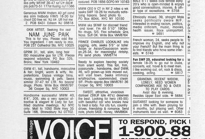 1996년 뉴욕 주간지 ‘빌리지 보이스’에 선보인 ‘퍼스널 애드’. 작가 제공