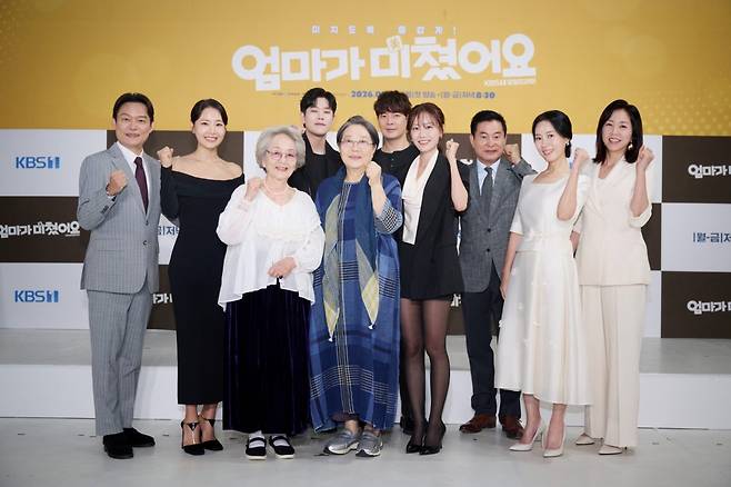 '엄마가 미쳤어요'
