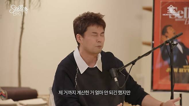 사진=유튜브 '전현무의 셀러브리티'