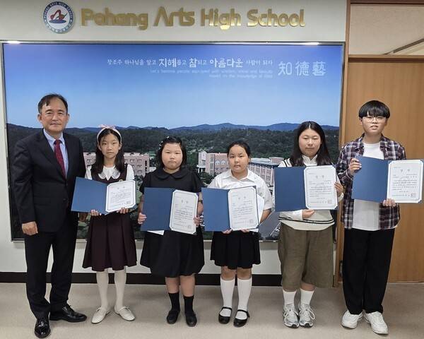 '제28회 전국 초·중학생 음악·무용 콩쿠르' 초등부 금상 수상 학생들이 지난 18일 포항예술고등학교에서 열린 시상식을 마친 뒤 홍태기 교장과 상장을 들고 기념촬영을 하고 있다. 포항예술고등학교 제공