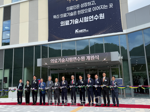 추경호 대구시장을 비롯한 관계자들이 29일 오후 대구 동구 대구경북첨단의료복합단지에서 열린 의료기술시험연수원 개원식에서 테이프를 자르고 있다. 케이메디허브 제공