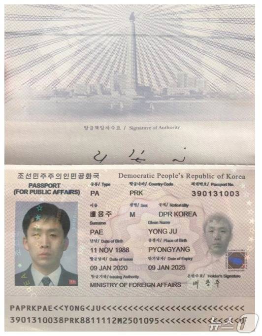 한국으로 망명을 시도하는 과정에서 중국 당국에 붙잡혀 지하감옥에 감금된 것으로 추정되는 북한 해커 '배용주'의 여권.(TJWG 제공).