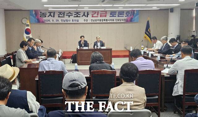 진보당 소속 전남광주특별시의원단이 29일 오전 시의회 전남청사에서 정부의 농지 전수조사 관련 긴급토론회를 진행하고 있다. /뉴시스