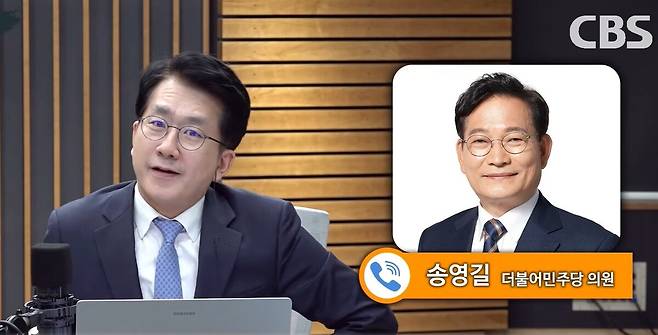 28일 생방송 라디오 전화 인터뷰 도중 송영길 더불어민주당 의원이 인터뷰 중단 입장을 밝히자 당황한 박재홍 앵커의 모습. 시비에스(CBS) 라디오 ‘박재홍의 한판승부’ 유튜브 갈무리