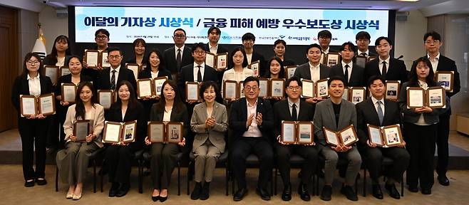 29일 서울 중구 한국프레스센터 19층 기자회견장에서 제432회(2026년 8월) ‘이달의 기자상’ 시상식과 제1회 ‘금융피해 예방 우수보도상’ 시상식이 열린 가운데 수상자들이 기념사진을 찍고 있다. /한국기자협회