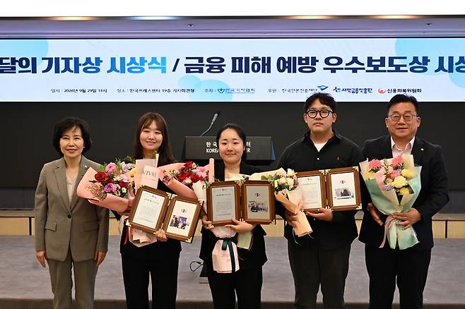 <가짜 피카소부터 코인까지...고령층 노린 다단계 사기 해부> 보도로 제1회 금융피해 예방 우수보도상을 수상한 TBC 기자들 /한국기자협회