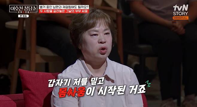 tvN STORY 예능 프로그램 '이호선의 상담소'