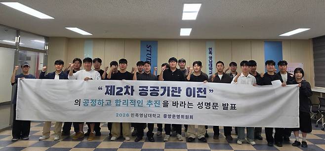 영남대학교 총학생회와 중앙운영위원회 성명서 발표 모습. /영남대 중앙운영위원회 제공