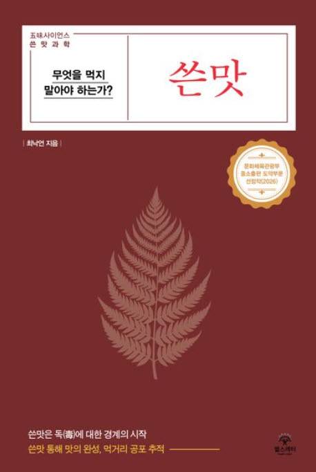최낙언|436쪽|헬스레터