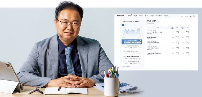 ETF는 상품 복제가 쉬워 매수 전 비교 분석이 필수다. 박민수 작가는 삼성자산운용에서 만든 ‘FunETF’와 미국 투자 전문 매체 ‘시킹알파’ 사이트를 추천한다.