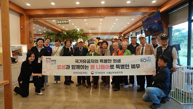 효성은 지난 5월 서울남부보훈지청과 함께 경기 남양주시 일대에서 국가유공자 및 보훈가족 나들이 행사를 진행했다.