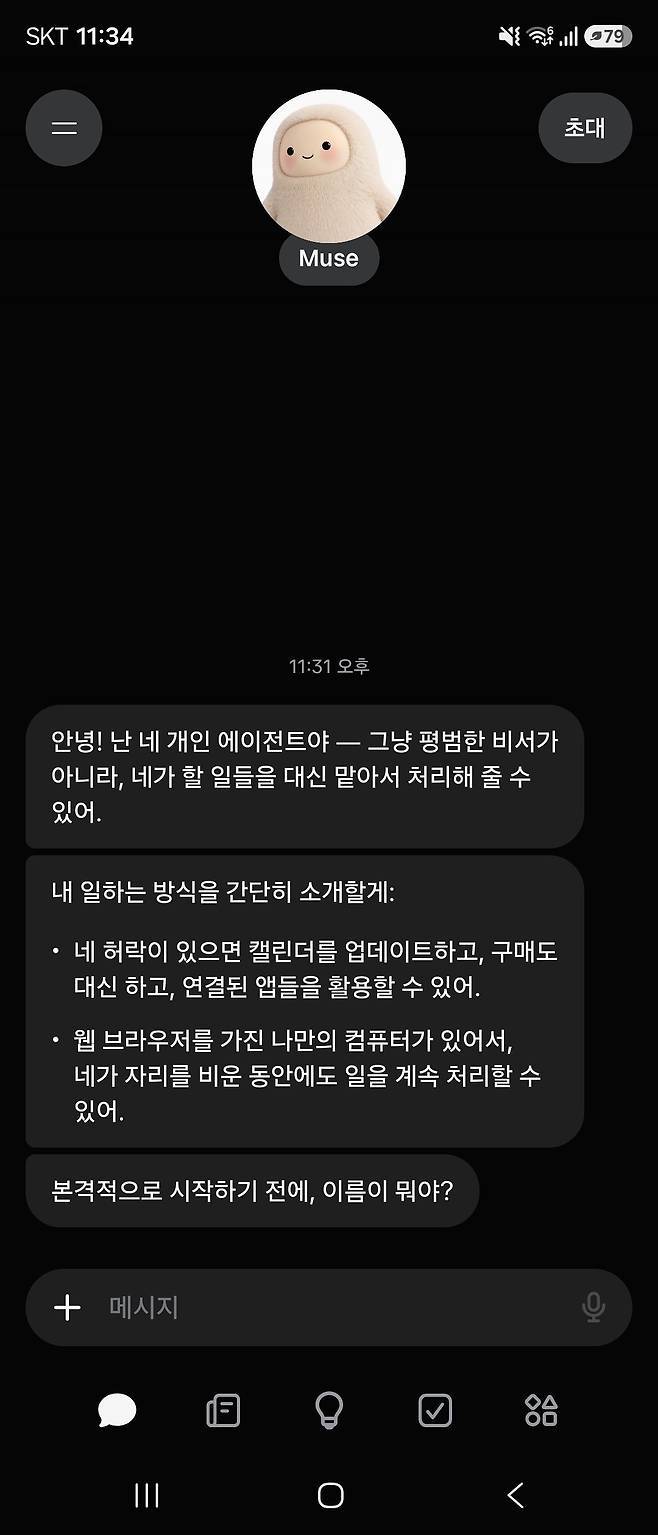 뮤즈