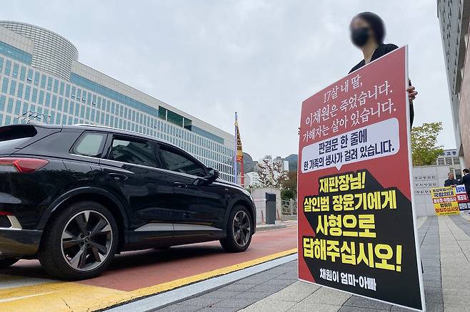여고생 살해범 장윤기의 1심 선고공판을 이틀 앞둔 지난 28일 오전 광주 동구 지산동 광주지방법원 입구에서 피해자 유가족이 법정최고형 선고를 촉구하는 1인시위를 열고 있다. 연합뉴스