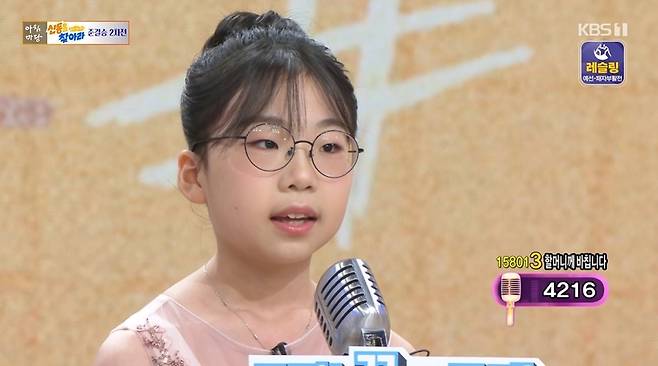 KBS 1TV ‘아침마당’ 캡처