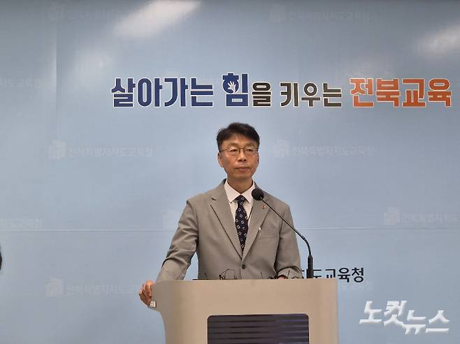김진덕 전북교육인권센터장은 30일 전북특별자치도교육청에서 기자 회견을 열고 "원스톱 지원단을 구성해 초기 접수부터 사안 종결까지 교육청이 책임지고 지원하는 통합 지원체계를 운영하겠다"고 말했다. 김대한 기자
