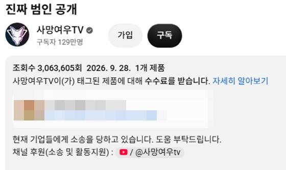 /사진=사망여우 유튜브