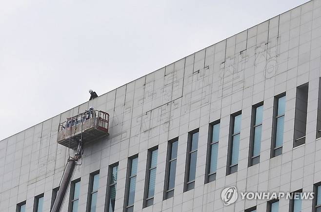 외벽 기관명 뗀 부산지검 (부산=연합뉴스) 차근호 기자 = 내달 2일 부산공소청으로 새 출범하는 부산 연제구 부산지방검찰청 건물에 30일 오전 외벽 기관명 제거 작업이 이뤄지고 있다. 2026.9.30 ready@yna.co.kr