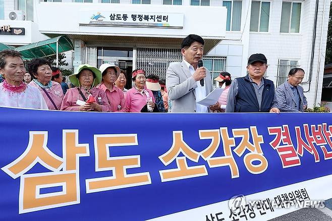광역자원회수시설 입지 반대 기자회견 (전남광주=연합뉴스) 민현기 기자 = 30일 오후 전남광주 광산구 삼도동 행정복지센터 앞에서 삼도 소각장 반대 대책위원회 관계자들이 광역자원회수시설 입지 공모와 주민설명회 추진에 반대하는 기자회견을 하고 있다. 2026.9.30 mhk0226@yna.co.kr