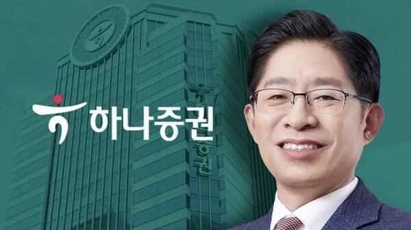 하나증권 강성묵 대표. 사진=하나증권